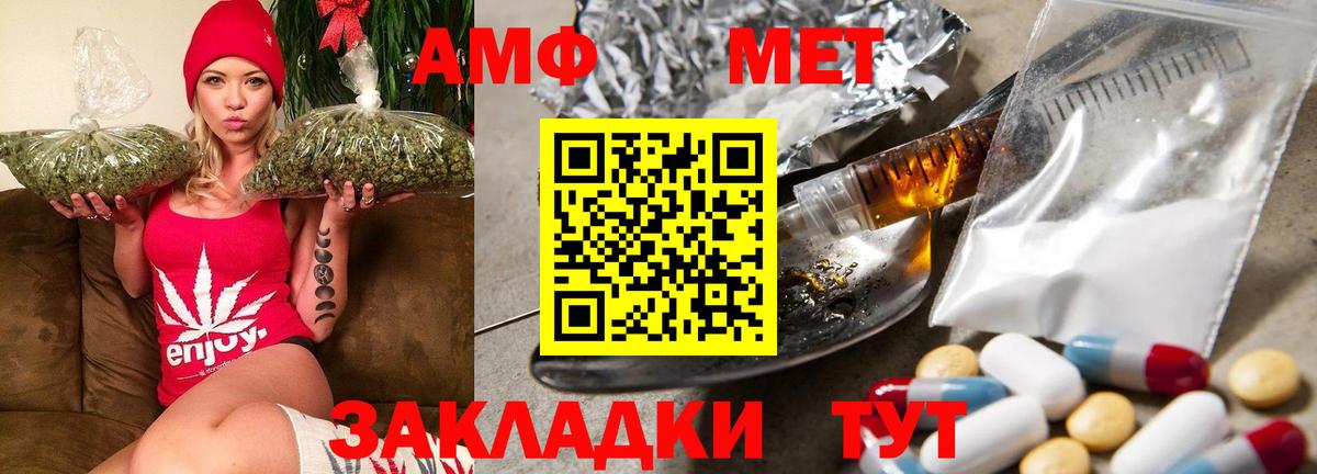 Нальчик  Амфетамин 97%  Amphetamine  Вход с VPN 