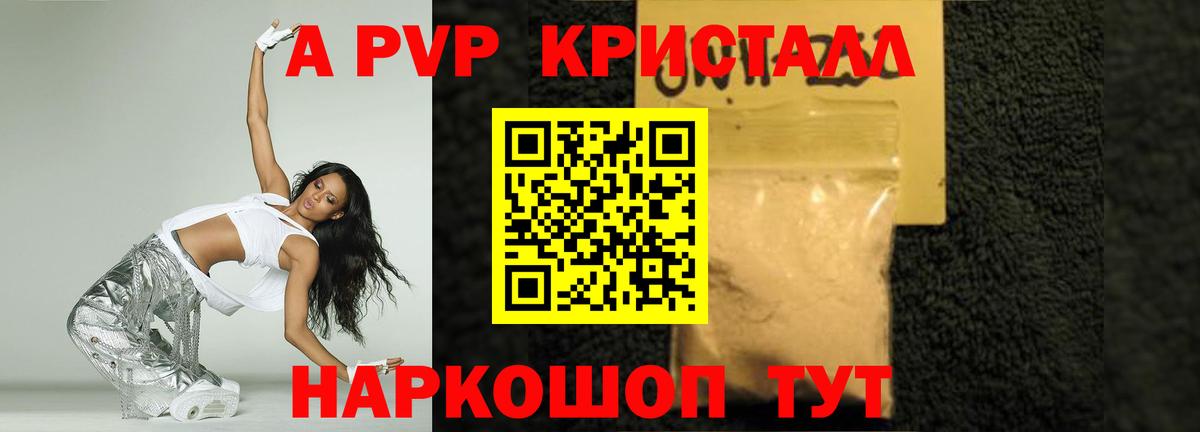 Альфа ПВП VHQ Нальчик