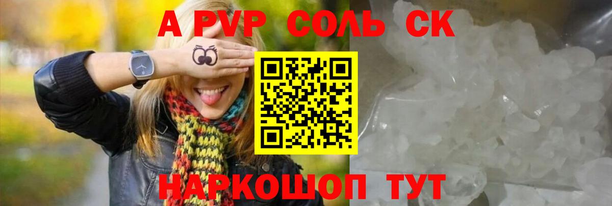 APVP кристаллы  как найти закладки  Вход с VPN  Нальчик  Альфа ПВП СК КРИС 