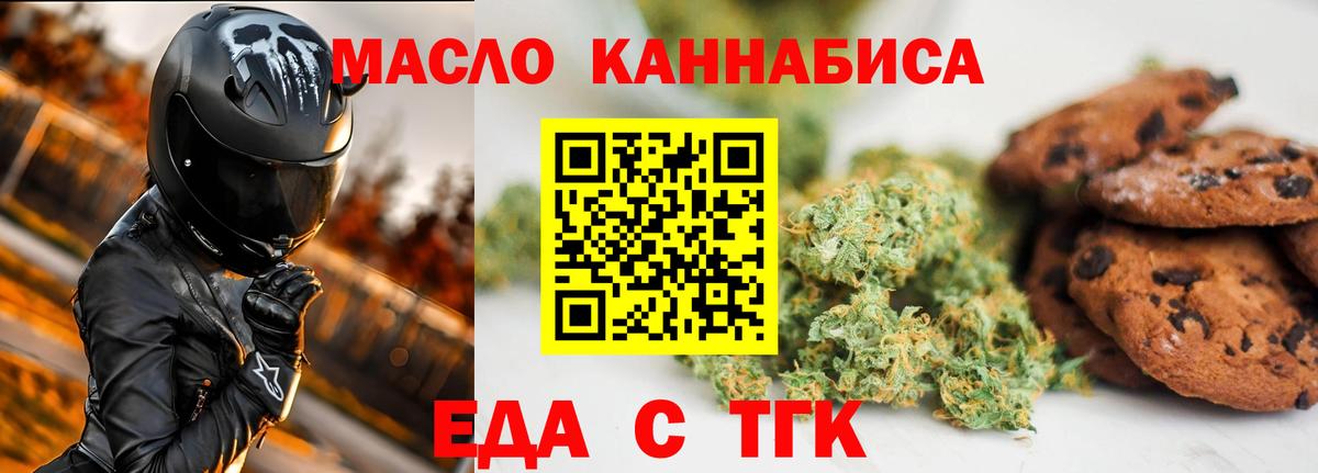 Еда ТГК конопля Нальчик