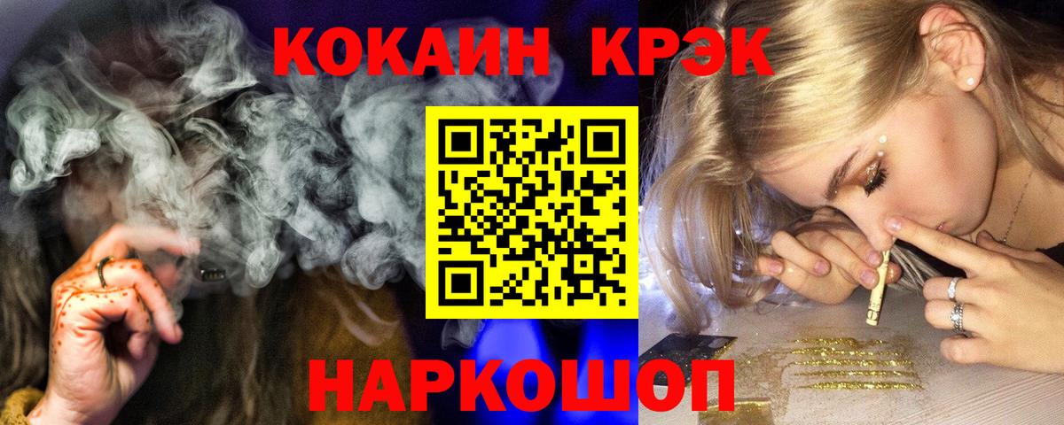 Нальчик  Cocaine VHQ  Вход с VPN  КОКАИН Columbia 