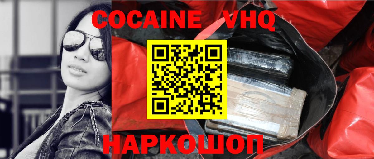 Кокаин 98% Нальчик