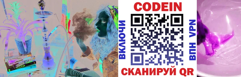магазин продажи наркотиков  KRAKEN рабочий сайт  Кодеин напиток Lean (лин)  Нальчик 