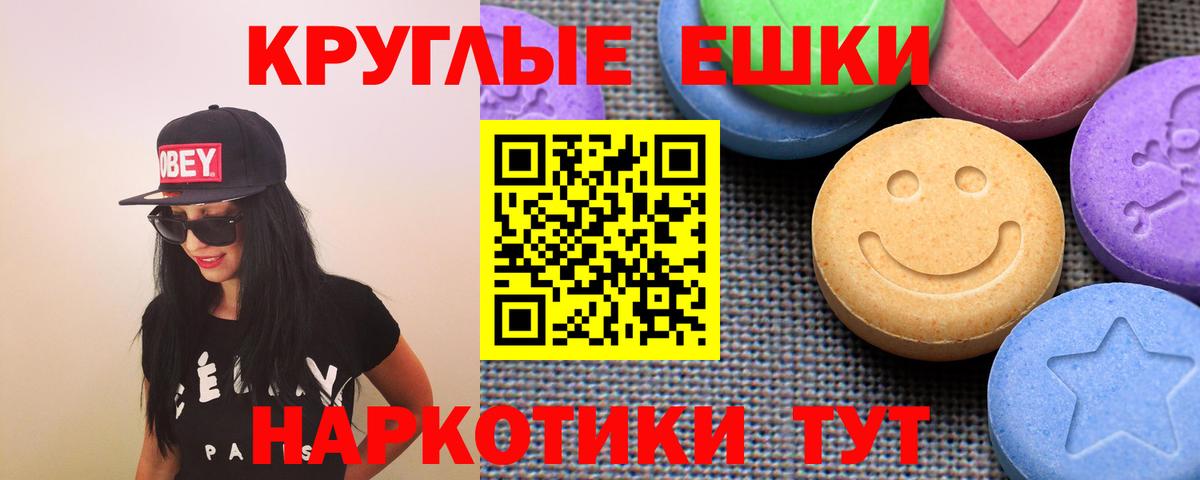 Экстази 280мг  Вход с VPN  Нальчик 