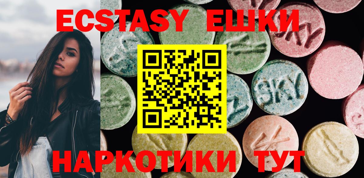 Экстази 280 MDMA Нальчик