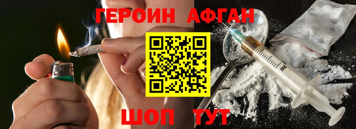 ГЕРОИН VHQ  Вход с VPN  Героин  Нальчик 