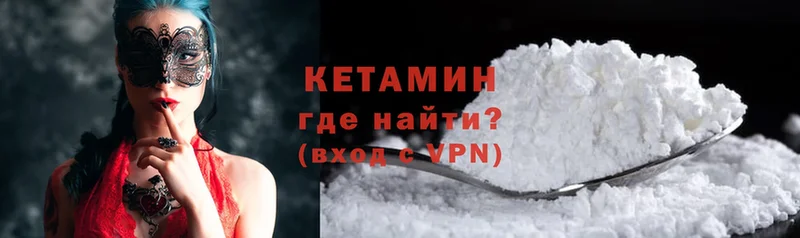 Кетамин ketamine  Нальчик 