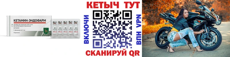 Кетамин VHQ  Нальчик 