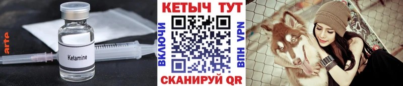 КЕТАМИН ketamine Нальчик
