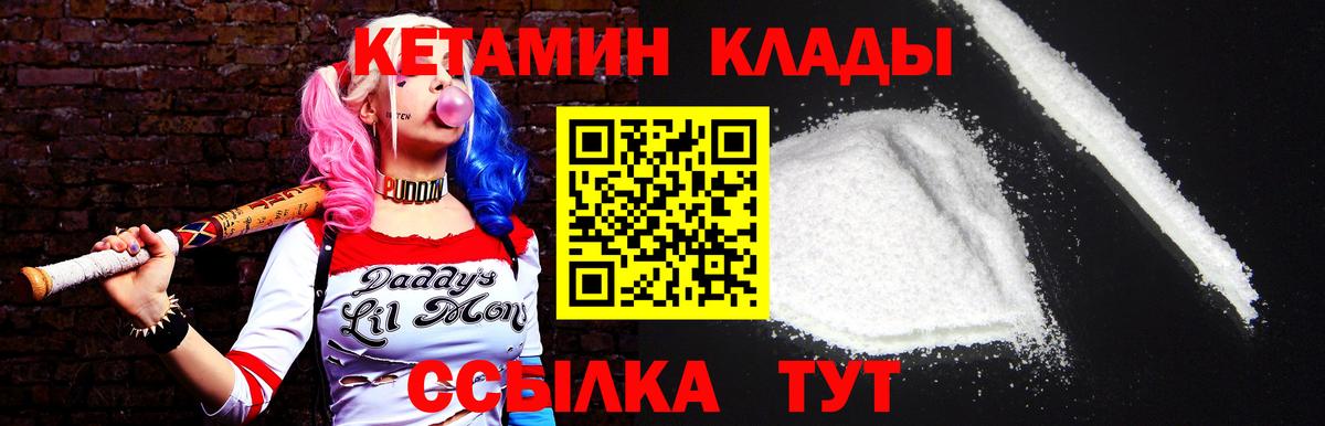 КЕТАМИН ketamine  Кетамин VHQ  Нальчик  Вход с VPN 