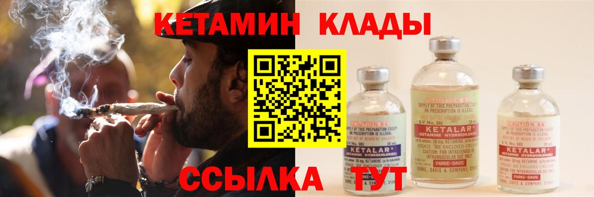 Кетамин ketamine Нальчик