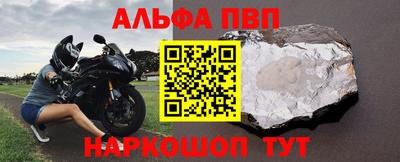 альфа пвп VHQ Канаш