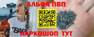 альфа пвп VHQ Канаш