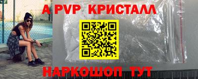 альфа пвп VHQ Канаш
