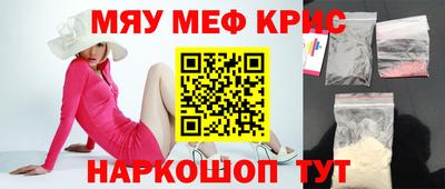 прущие крисы Камышлов