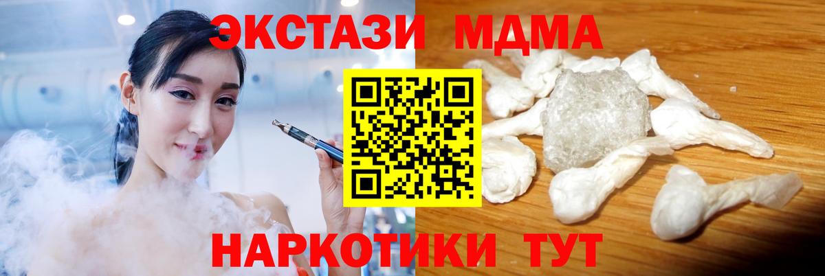 MDMA VHQ  Вход с VPN  MDMA crystal  Нальчик 