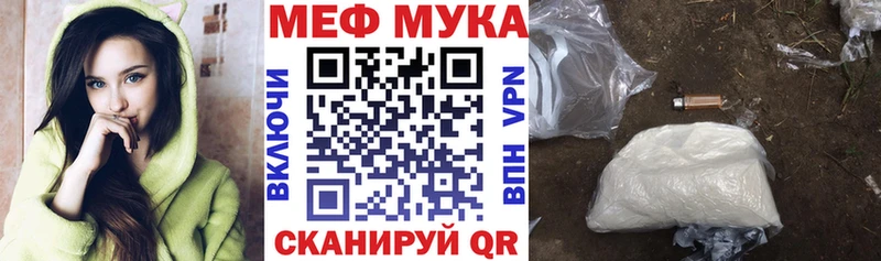 где продают   Нальчик  ссылка на мегу ONION  МЯУ-МЯУ мука 