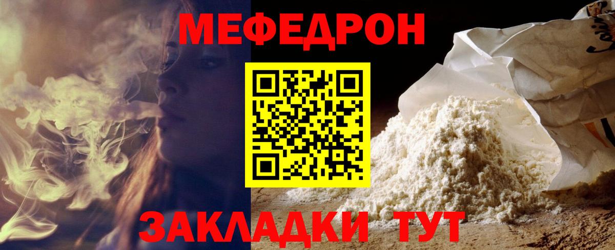 МЕФ  Вход с VPN  Нальчик  Мефедрон мяу мяу  Меф мяу мяу 