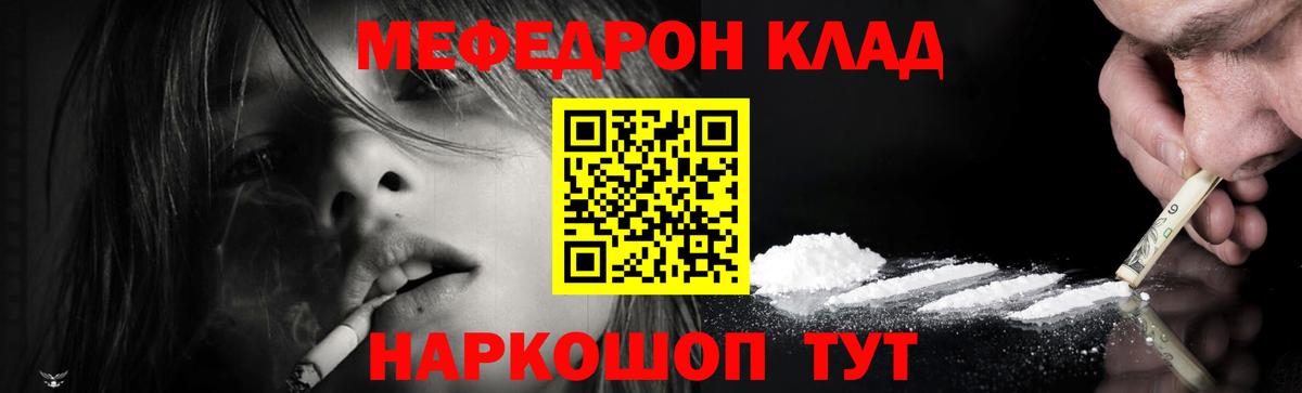 Мефедрон кристаллы Нальчик