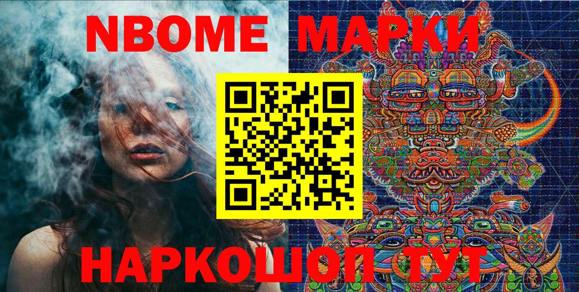 Нальчик  Марки NBOMe  Марки N-bome 1,5мг  Вход с VPN  Марки N-bome 1,5мг 