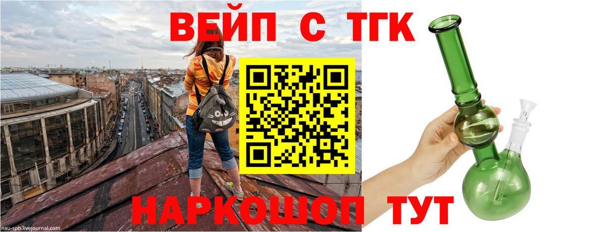 ТГК концентрат  ТГК THC oil  Вход с VPN  Нальчик 