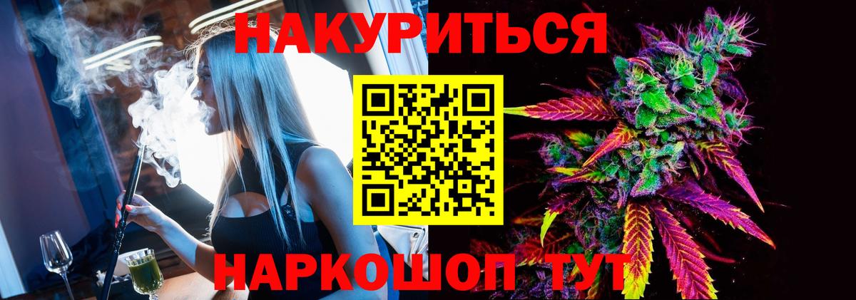 Каннабис Ganja  Вход с VPN  Бошки Шишки ГИДРОПОН  Нальчик 