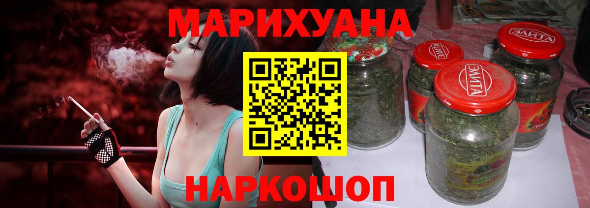 Бошки Шишки семена Нальчик